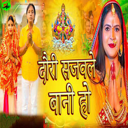 Dauri Sajwale Bani Ho