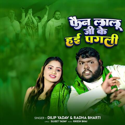 Fan Lalu Ji Ke Hayi Pagali