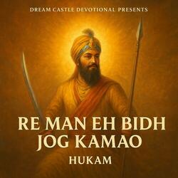 Re Man Eh Bidh Jog Kamao
