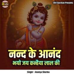 Nand Ke Anand Bhayo Jay Kanhaiya Lal Ki