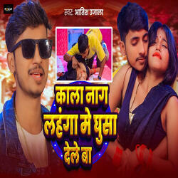 Kala Naag Lahanga Me Ghusa Dele Ba
