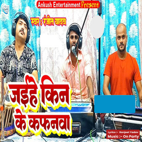 Jaihe Kin Ke Kafanwa