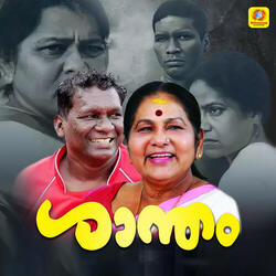 Amma Yashoda (Female Version)