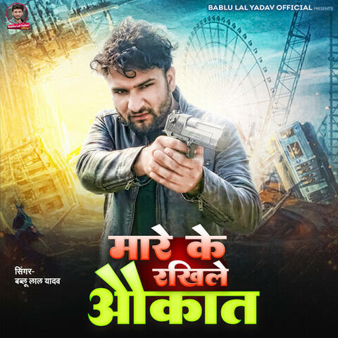 Mare Ke Rakhile Aukat