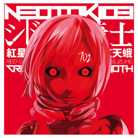 Knights of Sidonia - The Red Gauna