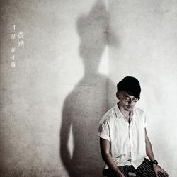 玻璃