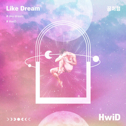 꿈처럼