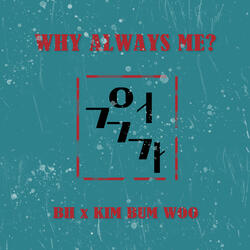 why always me? (feat. 김범우)