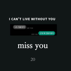 I know you can't love me, so don't leave