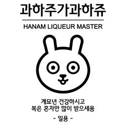 Korean summer liquor (prod. ONEDRA90N)