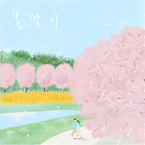 Greet to Spring