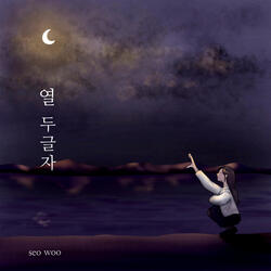 twelve letter (feat. Hanul) (prod. SEOWOO)