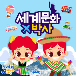 5대양 7대륙