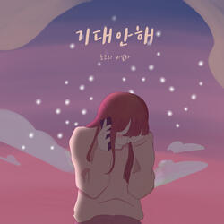 I Won't Get My Hopes Up Instrumental