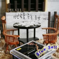 라인리히리히너: 물망초