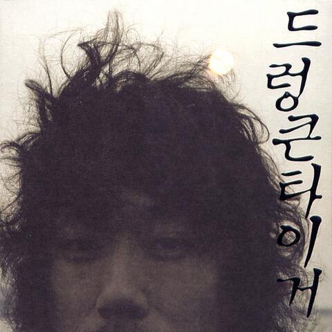 1945 해방