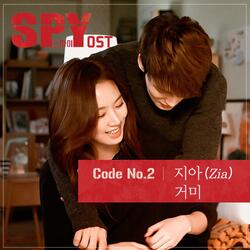 갈 곳이 없어(For SPY) Instrumental