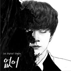 Gone Instrumental