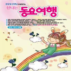 푯대를 향하여