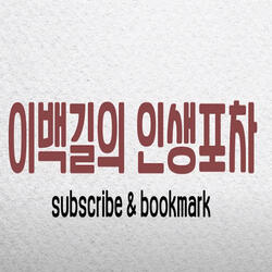 인생포차