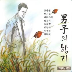 돌아와요 부산항에