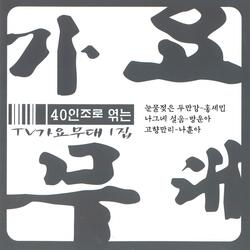 고향 만리
