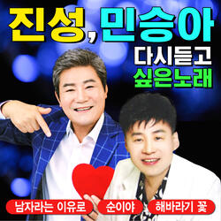 순이야 (Cover Version)