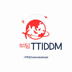 띠딤 Instrumental