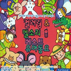 귀여운 꼬마