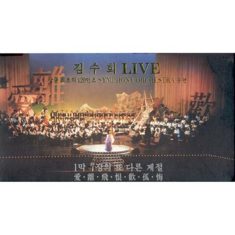 Live Concert (1994년 4월 KBS홀 공연실황음반)