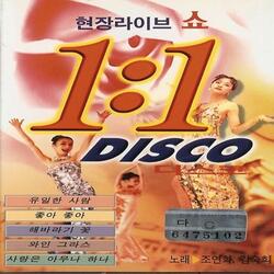 정 하나 준것이