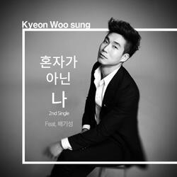 혼자가 아닌 나 Instrumental