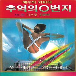 울려고 내가 왔나