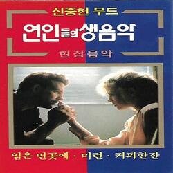 월남에서 돌아온 김상사