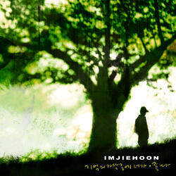 기억의 가닥 중에 너가 Instrumental