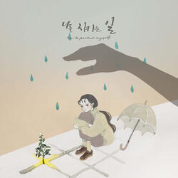 How to protect myself Instrumental