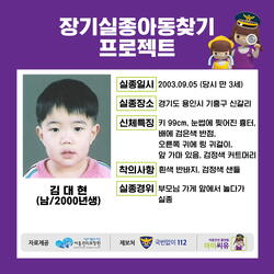 Over the Rainbow (Campaign of Find Missing Children) Instrumental