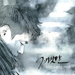 그 거짓말 Instrumental