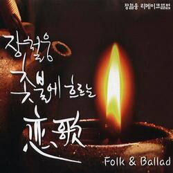 My Way (윤태규)