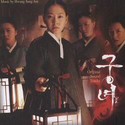궁녀 Main Theme