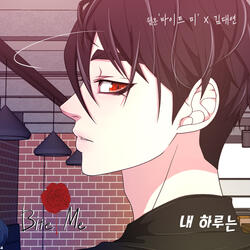 내 하루는