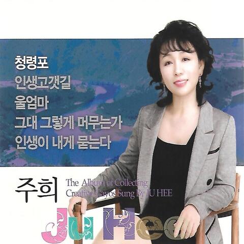 청령포,인생고갯길
