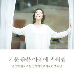 나를 받으옵소서