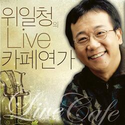 사랑 Two