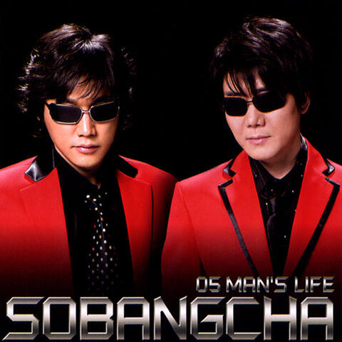 05 Man‘s Life