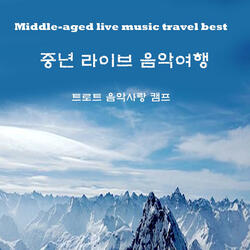 열두폭 사랑 (Cover Version)