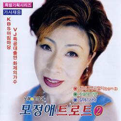 오빠는 잘 있단다