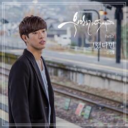 우연히 In Japan Pt. 2 - 그랬다면 (Original Television Soundtrack)