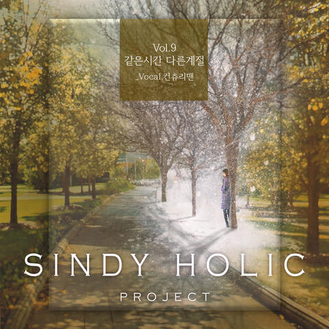 Sindy Holic Vol.9