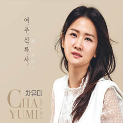 여주신륵사 Instrumental